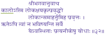 Bhagavadgita 11:32